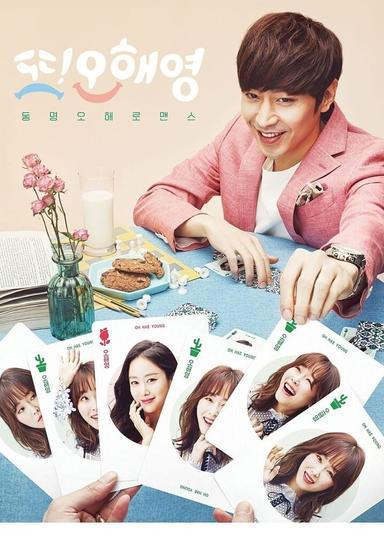La otra Oh Hae-young