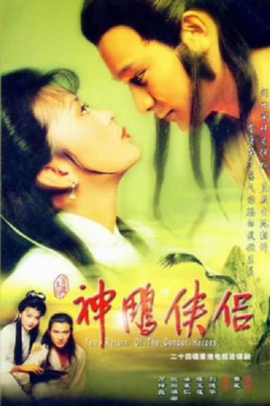 The Return of the Condor Heroes 1x2